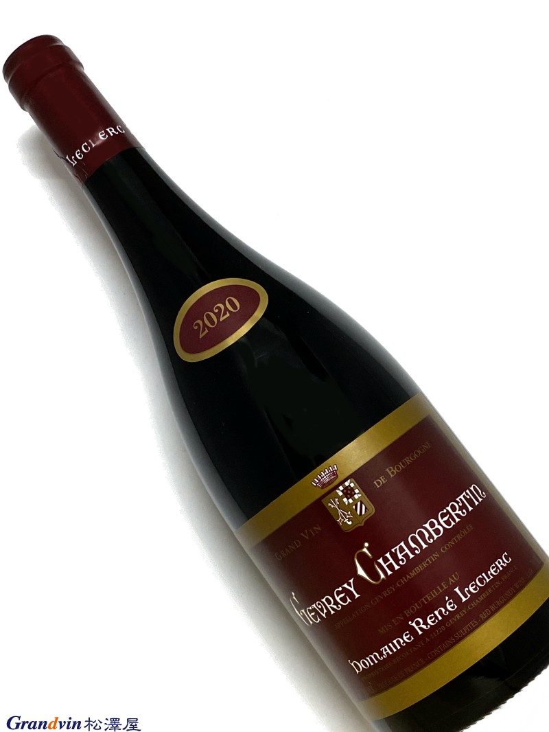 Domaine René Leclerc Gevrey Chambertin 赤ワイン　750ml [AOC］ジュヴレ シャンベルタン■Rene Leclerc ルネ ルクレール ルネの祖父ルイ ジョセフ ルクレールが、ジュヴレ シャンベルタンの村でブドウ畑を取得することを決めた1897年からルクレール家のワイン造りの歴史は始まりました。ルイ ジョセフの息子ロジェは彼の足跡をたどり、コンブ オー モワンヌやシャンポーの区画のようなブルゴーニュのテロワールの素晴らしい宝石を手に入れることができるように、さらに投資をしました。 ルネと妻のアレト ベルノランがドメーヌ ロジェ ルクレールとドメーヌ ルネ ベルノランを合併し、ドメーヌ ルネ ルクレールを1962年に設立。村からディジョンへ向かう道沿いに近代的なワイナリーを建設しました。それ以来、ルネは一般的に50年から80年位の長い樹齢のブドウ樹が多いことで知られるアペラシオンで最高のブドウ畑をいくつか所有する幸運に恵まれました。 現在ドメーヌはルネの子供たち、フランソワと2人の姉妹、アンヌとエレーヌ達で運営されています。フランソワは、父の情熱を引き継ぎ、ピノノワールのフルーティーなフレーバーを表現するため、余計な手間をかけないワイン造りとたゆまぬ献身を受け継いでいます。 発酵過程で人工的な要素を可能な限り排除し、ワインは清澄やろ過を行わずに瓶詰めされています。しかしフランソワは保守的なワインメーカーではありません。アメリカのオレゴン地方で技術を磨き、新旧の最高のワイン製造技術と批評家からの称賛を組み合わせています。ワインの第一人者であるロバート パーカーは、ドメーヌ ルネ ルクレールのワインを高く評価しています。