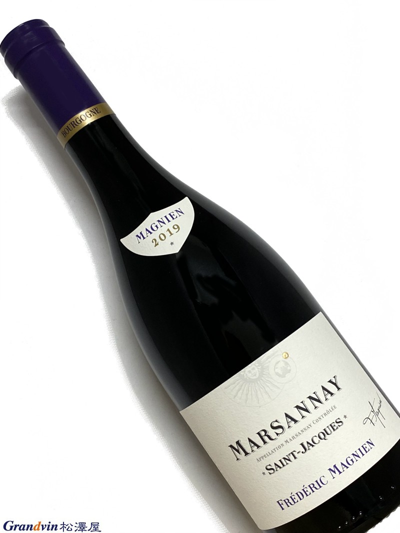 2019年 フレデリック マニャン マルサネ サン ジャック 750ml フランス ブルゴーニュ 赤ワイン