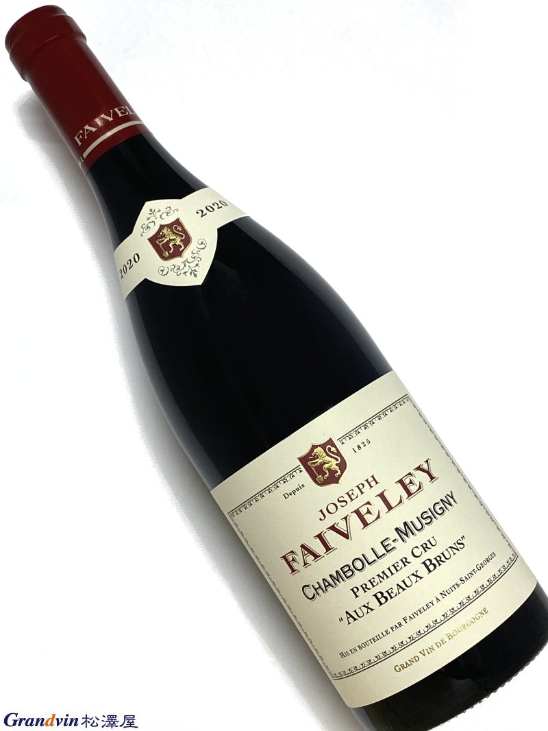 Joseph Faiveley Chambolle Musigny 1er Cru Aux Beaux Bruns 赤ワイン　750ml [AOC］シャンボール ミュジニー 1級畑 [輸入元のコメント］ 紫がかった輝くガーネット色、熟れた果実やスパイス、ロースト香などの表情豊かな香り。口に含むととても生き生きとしたエレガントなワイン。ブラックベリーと控えめなオークのニュアンスを感じる。素晴らしい余韻の長さも魅力的。10～12年の熟成ポテンシャルを持つ。 &nbsp;若き当主を迎え、さらなる進化の道を歩む ブルゴーニュのドメーヌ的グランメゾン ニュイ・サン・ジョルジュに本拠を置くフェヴレ社は、1825年の創立から7代にわたって続くグラン・メゾンである。 4代目のジョルジュ・フェヴレは、かの有名なコンフレリー・デ・シュヴァリエ・デュ・タストヴァン（利き酒騎士団）の創設者のひとりとして知られ、オスピス・ド・ニュイ・サン・ジョルジュのキュヴェにも、レ・サン・ジョルジュ・キュヴェ・ジョルジュ・フェヴレとしてその名を残す。 フェヴレが数ある他のネゴシアンと一線を画するのは、その広大な自社畑から造られるドメーヌもののワインが、全生産量の8割を占めるという事実だろう。 コート・ド・ニュイ、コート・ド・ボーヌ、そしてコート・シャロネーズまで、合わせて120haもの自社畑を所有し、シャンベルタン・クロ・ド・ベーズやエシェゾーなどグラン・クリュに10ha、ニュイ・サン・ジョルジュのレ・サン・ジョルジュやジュヴレ・シャンベルタンのクロ・デ・ジサールなどプルミエ・クリュに25haの畑をもつ。 ひとつのクリマの面積は平均して1haと決して大きくはないが、それだからこそクリマごとに手の込んだシュール・ムジュール、すなわちオーダーメイドのワイン造りを行うことができるのである。 フェヴレが所有する120ヘクタールの自社畑のうち、半分以上の68ヘクタールはコート・シャロネーズに位置する。 フェヴレ家がこの地域の潜在的な可能性に気付いたのは、第一次世界大戦と世界恐慌により産地が疲弊していた1933年のことだ。 この年にジョルジュ・フェヴレが賃貸耕作を始め、1963年には5代目のギィ・フェヴレがメルキュレイに最初の畑を購入。その面積を徐々に増やし、今日、ジヴリィ、リュリィ、モンタニー、ブーズロンまで、コート・シャロネーズ全域に版図を広げた。 メルキュレイ・プルミエ・クリュ・クロ・デ・ミグランをはじめとする数々のモノポール（単独所有）畑を手に入れ、コート・シャロネーズならフェヴレとまで言われるまでに成長。そして2012年以降、コート・シャロネーズの自社畑は「ドメーヌ・ド・ラ・フランボワジエール」という独立したドメーヌ名を掲げ、次のステージに上ろうとしている。 今日、メゾンを率いるのは、2005年に25歳の若さで事業を引き継いだエルワン・フェヴレ。奇しくも彼の父、フランソワ・フェヴレがメゾンを継承したのも25歳の時であったという。 エルワンは当主の座に就くや否や、改革を断行し、若いうちはなかなか飲みづらく、長年寝かせて初めて花開く典型的な長期熟成型のワインを、比較的早いうちに飲み頃を迎え、かつ長期の熟成もでき得るワインへとスタイルを変えた。 さらに、本拠がニュイ・サン・ジョルジュということもあり、コート・ド・ニュイの赤ワインに特化しがちだったポートフォリオをコート・ド・ボーヌの白にも広げるべく、2008年にグラン・クリュのバタール・モンラッシェとビアンヴニュ・バタール・モンラッシェを入手。同時にピュリニー・モンラッシェ・プルミエ・クリュのガレンヌも加わり、壮観なラインナップを完成させた。 またムルソーではマトロ・ウィッターシェイムと契約を締結。形式上は買いブドウによるネゴスものだが、実際にはブドウ栽培からフェヴレのスタッフが携わっているという。 ニュイ・サン・ジョルジュ最高のクリマ、レ・サン・ジョルジュのグラン・クリュ昇格を同年代の造り手とともに働きかけるエルワン・フェヴレ。 新しい当主のもと、フェヴレ社はさらなる高みを目指して進化し続けているのだ。