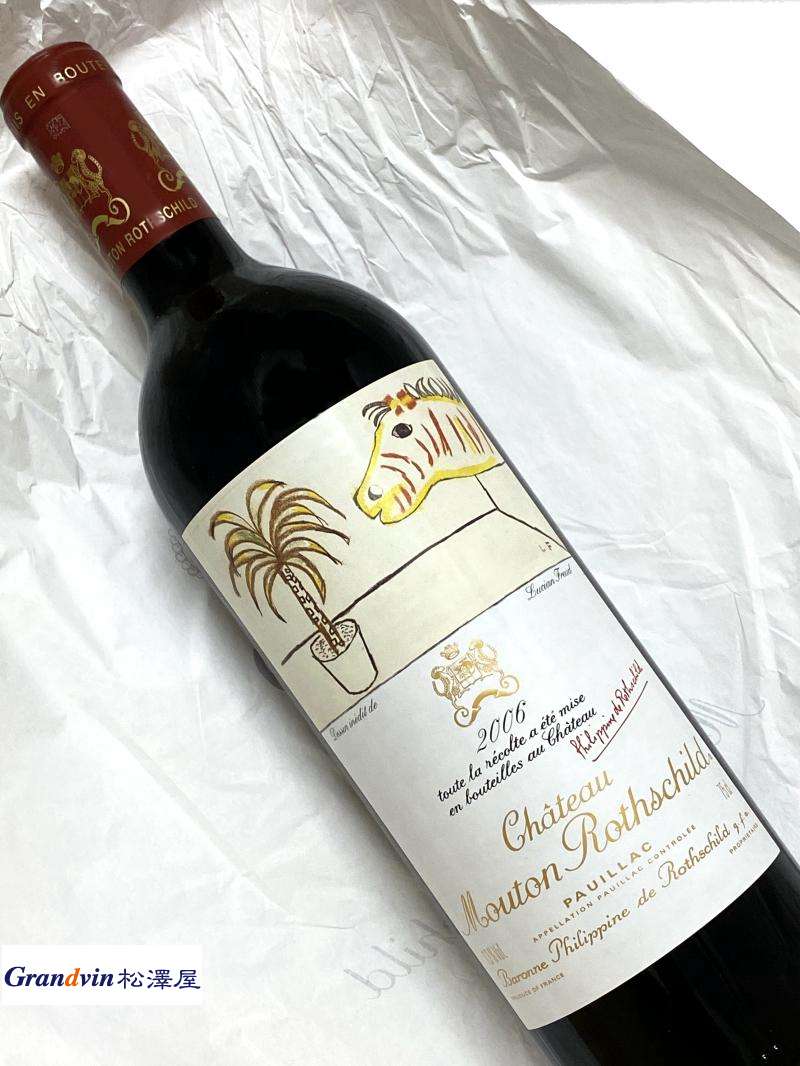 Ch&acirc;teau Mouton Rothschild 赤ワイン　750ml [AOC］ポイヤック　第1級 [評　価］96点 Tasted at the Mouton-Rothschild vertical in London, the 2006 Mouton-Rothschild was really the wine that put winemaker Philippe Dhalluin on the map, in the sense that unlike the 2005 born in a great vintage, this 2006 had to transcend it. It remains one of the standouts of the growing season and actually replicates previous showings just the week earlier and in January. As expected, the nose has quite brilliant delineation with blackberry, graphite, here an almost cold slate-like scent. The palate is harmonious with the carefully judged acidity, fine-grain tannin and immense detail on the finish. Recent bottles suggest that it may close up for several years, in which case, either enjoy this in the next few months or cellar this for a few years and receive vinous dividends down the line. Tasted May 2016. Interim End of January 2017, The Wine Advocate(1st Feb 2017)■Chateau Mouton-Rothschild ムートン ロートシルト 1973年より念願の1級シャトーになる ラベルが毎年高名な画家によって描かれることや 話題つくりのうまさで、非常に人気のシャトーとなっている。 &nbsp;