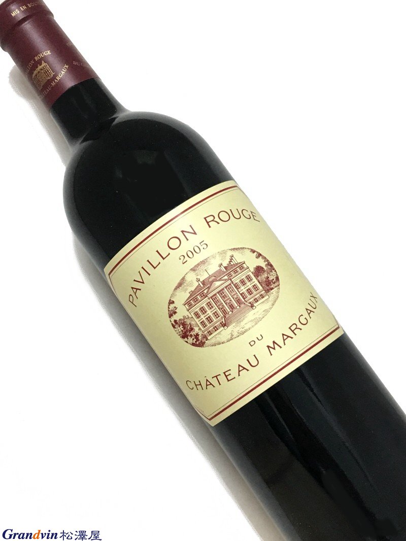 2005年 パヴィヨン ルージュ デュ CHマルゴー 750ml フランス ボルドー 赤ワイン