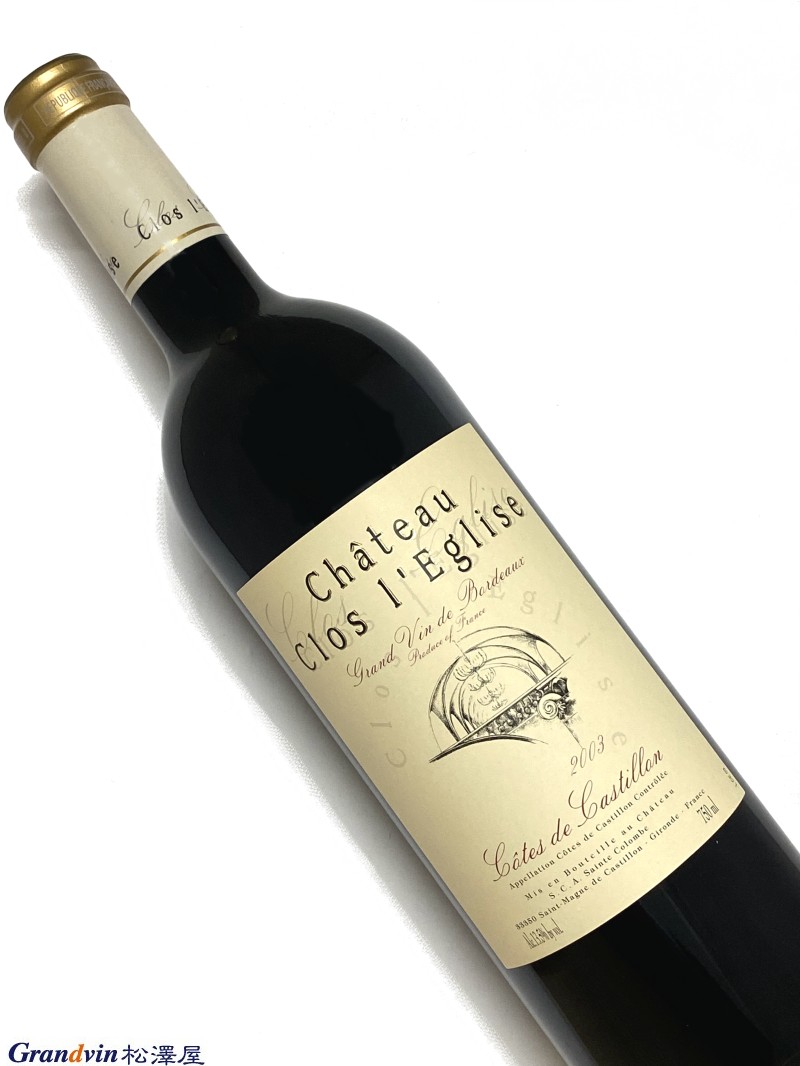 2003年 シャトー クロ レグリーズ 750ml フランス ボルドー 赤ワイン