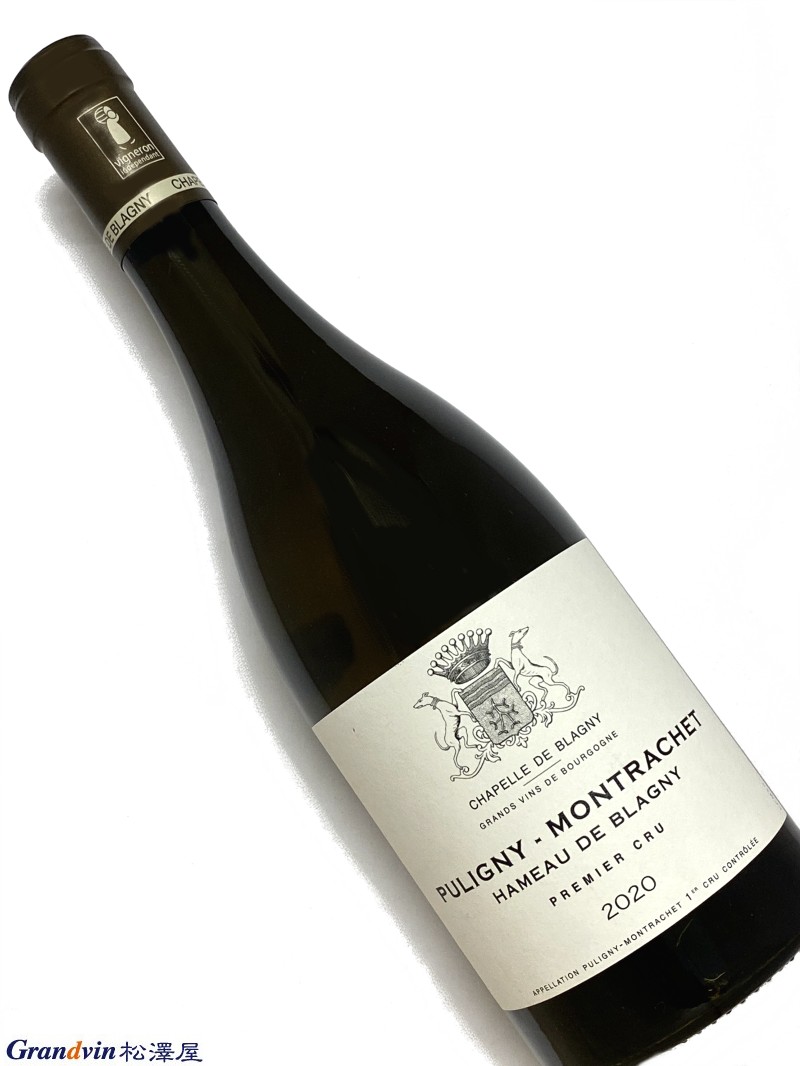 Domaine Chapelle de Blagny Puligny Montrachet 1er Cru Hameau de Blagny 白ワイン　750ml [AOC］ピュリニー モンラッシェ　1級畑 [コメント］ 2015年より環境価値の高い認証（HVE）を取得。醸造：手摘みで箱に入れ、圧縮時には空気圧で圧搾し、ジュースを冷却し、24時間澱引きします。アルコール発酵とマロラクティック発酵はオーク樽で行われ、新樽の割合は最大30％。12か月間の樽熟成後、4～6か月間ステンレスタンクで熟成。「ブラニー村」のテロワールは非常にストレートなワインを生み出します。力強いアタック、豊満で広がりのある口当たり、リッチでビロードのよう。素晴らしく持続する余韻が特徴です。最大限の醸成を得るには4～5年の時間が必要です。■Domaine Chapelle de Blagny&nbsp; ブラニーの歴史は長く、ガロ ローマ時代に既に集落でブドウ栽培を行っていたと考えられています。12～18世紀にはこの土地はシトー派のマジエール修道院に属していました。修道士がブドウ栽培とワイン醸造を大切に行っていたことで、ブラニーは18世紀の作家達により高品 質のワインとして記されています。 シャペル ド ブラニーは1793年に国有財産として売却され、1811年に現在の所有者ファミリーにより購 入されました。その後5代にわたり品質を守っています。現在はジャン ルイ ド モンリヴォーと、次の世代であるエティエンヌ ド ブリ シャールがワイン生産を引き継いでいます。