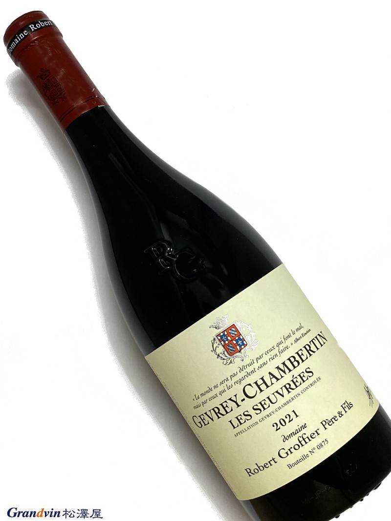 2021年 ロベール グロフィエ ジュヴレ シャンベルタン レ スーヴレ 750ml フランス 赤ワイン