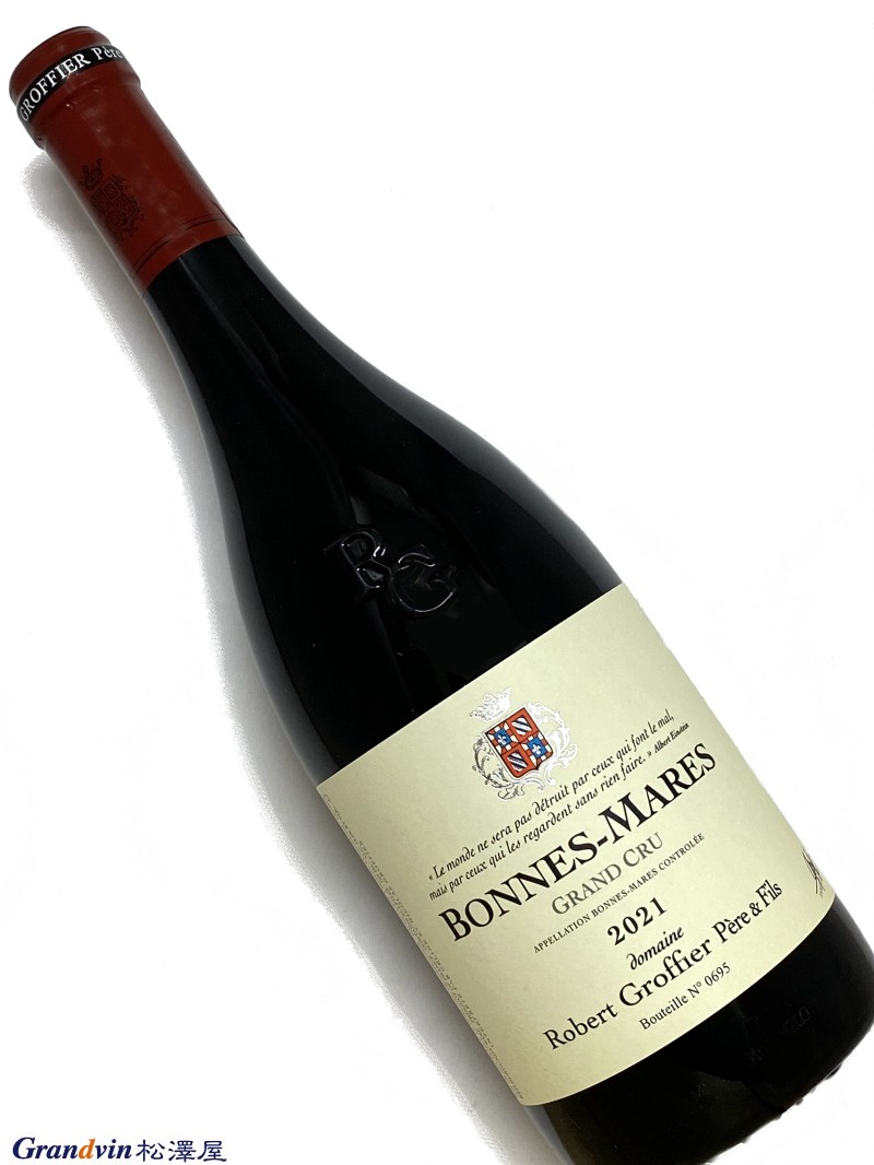 2021年 ロベール グロフィエ ボンヌ マール 750ml フランス ブルゴーニュ 赤ワイン