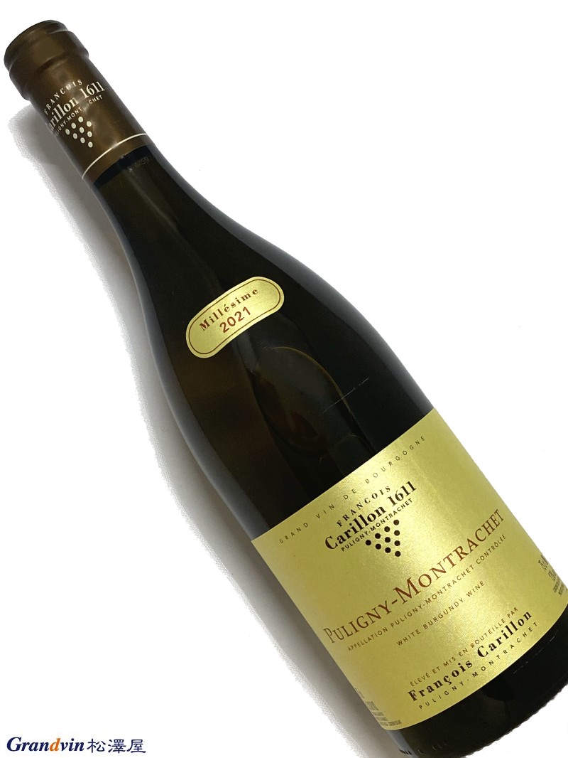 Domaine François Carillon Puligny Montrachet 白ワイン　750ml [AOC］ピュリニー モンラッシェ [輸入元コメント］ 醸造：バリックで発酵、11ヶ月(新樽10%)後、ステンレスタンク7ヶ月熟成 ピュリニーの複数の区画のブドウから。 黄色い果実や花が溢れる生き生きとした香り。力強い果実と確かな酸が織りなす肉感的な味わい。クリーンな果実や塩味のあるミネラルがクリーミーなフィニッシュに溶け込んでいます。■Domaine François Carillon ルイ・カリヨンといえば、ルフレーヴやソゼと並ぶピュリニー・モンラッシェ屈指の造り手。ブドウ栽培農家としての歴史は1632年まで遡るという、由緒正しき家柄である。 先代ルイの引退に伴い、2010年にドメーヌは兄弟ふたりの間で分割され、次男のフランソワが起こしたドメーヌがフランソワ・カリヨン。 ワインを寝かせておくカーヴは曽祖父が使っていたもので、1520年に掘られたカーヴだ。 1988年から父を手伝い、醸造を担当する兄ジャックの傍ら、おもにブドウ栽培に専念していたフランソワは、次第にビオロジック栽培へと傾倒。現在、自身のドメーヌのブドウ畑では除草剤を一切使用せず、トラクター、また場所によっては馬を使って土を鋤き返している。 当然ながらドメーヌのポートフォリオはピュリニー・モンラッシェが中心であり、1級にはコンベット、ペリエール、シャン・ガン、ルフェール、フォラティエールを所有。 ルイ・カリヨン時代の特級畑ビアンヴニュ・バタール・モンラッシェは兄のジャックに譲り、新たにわずか1ウーヴレ（4a）ながらシュヴァリエ・モンラッシェを取得した。 また、隣接するシャサーニュ・モンラッシェやサントーバンにも畑を所有するほか、コート・シャロネーズのメルキュレイもラインナップする。 合計6.5haの所有畑はブルゴーニュでは標準的な規模だが、3ha近くを村名ピュリニー・モンラッシェが占め（スタンダードな村名ピュリニーのほか、樹齢45〜50年の単一区画ものとして”アンセニエール”がある）、その他のクリマはどれも数アールから大きくても0.5ha止まり。クリマごとに入念な醸造が可能となる。 赤ワインも少量造ってはいるものの、ドメーヌの真骨頂はやはり白ワイン。村名以下はステンレスタンクで発酵後、小樽熟成を施し、一級以上は小樽発酵・小樽熟成だ。いずれの場合でも酵母は添加せず、自生酵母による自然発酵を待ち、4週間から6週間をかけてゆっくりと発酵させる。その後のマロラクティック発酵もスターターを加えないため、乳酸菌の働き次第。年によっては気まぐれで起きないこともあるという。 クリマごとに新樽率は異なり、ピュリニー・モンラッシェの1級で25%、村名やサントーバン1級で10%前後。樽熟成期間は12ヶ月に留め、その後、ステンレスタンクに移して6ヶ月の熟成を続ける。澱との接触は長めにしつつ、樽香は抑えるという、バランスを重視した熟成法だ。 こうして出来上がるフランソワ・カリヨンの白ワインは、白い花や柑橘系の果実を思い起こさせるデリケートな風味。口に含むと生き生きとした酸とピュアなミネラル感が広がり、ピュリニーの造り手らしく、曲がったところのないとてもストレートな印象を受ける。 &nbsp;