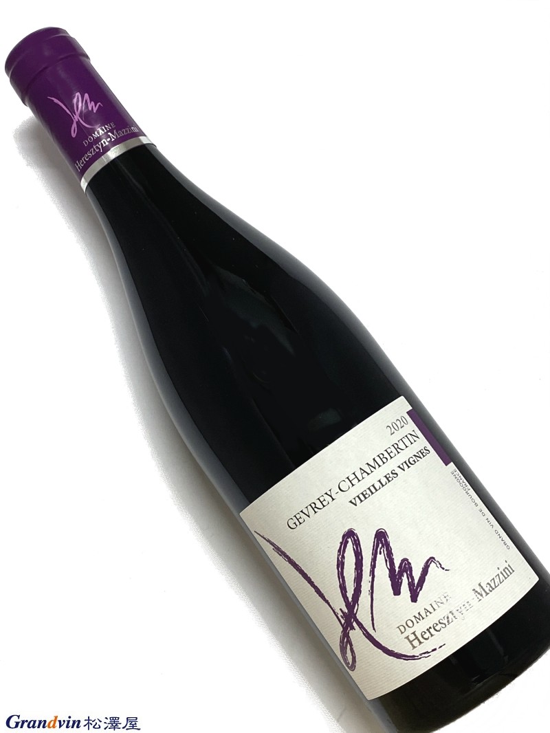2020年 エレスティン マッツィニ ジュヴレ シャンベルタン V.V. 750ml フランス ブルゴーニュ 赤ワイン 1