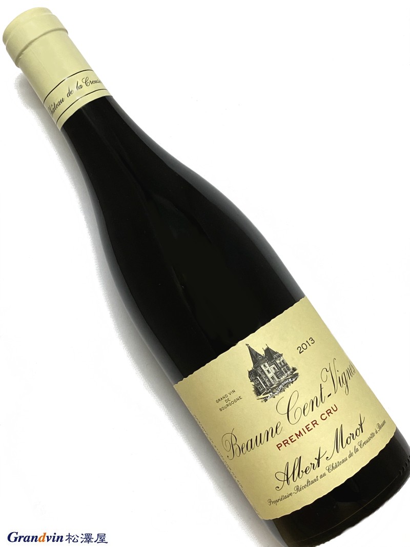 Domaine Albert Morot Beaune 1er Cru Cent Vignes 赤ワイン　750ml [AOC］ボーヌ　1級畑 [輸入元のコメント］ サヴィニー・レ・ボーヌ寄りの斜面下方に位置する1級畑。土壌は石灰質を含んだ軽めの砂質で、ワインも繊維で軽やかな仕上がり。チェリーや赤スグリの赤い果実系にほんのり梅シソっぽさ。優しい味わいを基調としたボーヌ。■Albert Morot アルベール モロー ボーヌの1級畑を7つも所有 ボーヌを知るうえで欠かせない造り手 アルベール・モロは1820年にネゴシアンとして創設されたが、1890年に7haのブドウ畑を購入。 以降、ネゴシアンとドメーヌの2足の草鞋を履いてきた。 アルベール・モロの孫にあたるギィ・モロとフランソワーズ・ショパンの兄妹が経営に当たっていたが、1980年代半ばにギィが病気に倒れ、フランソワーズはネゴシアン・ビジネスの廃業を決意。ドメーヌ経営に集中した。 その彼女も引退の時を迎え、直系の子供がいないことから、パリで生まれモンペリエで農学を修めた、甥のジョフロワ・ショパン・ド・ジャンヴリにドメーヌを託すに至った。 現在、ドメーヌの規模は8ha。 サヴィニー・レ・ボーヌ1級ヴェルジュレスにモノポールのクロ・ド・ラ・バタイエールを所有する以外はすべてボーヌの1級畑。 トゥーロン、グレーヴ、トゥサン、ブレッサンド、サン・ヴィーニュ、マルコネ、そして2001年に加わったエーグロと7つものクリマが揃う。 2008年からは村名ポマールのメタイヤージュを始めた。エーグロの4分の1が白のほかはすべて赤である。 ドメーヌでは2009年からビオロジック栽培を実施。唯一、マルコネの畑だけがトラクターのアクセスの関係からビオロジック栽培が難しかったが、小型のトラクターを2011年に導入し、このクリマもビオロジックが可能になった。 赤ワインの醸造は、完全除梗。4、5日の低温マセレーションを経てアルコール発酵を行う。 以前は木桶を用いていたが、2005年からステンレスタンクに変わっている。 トータルで20日間のキュヴェゾンの間、発酵の前半はピジャージュを行い、後半はルモンタージュにより抽出。その後、18ヶ月間の樽熟成となるが、以前は50%に達していた新樽率が近年徐々にその比率を落とし、2009年以降は3分の1となっている。 瓶詰めまで澱引きはなし。これはワイン中の炭酸ガスで酸化を防ぎ、亜硫酸の添加を避けるためである。 かつては飲み頃になるまで年月を要する頑なな印象の強かったモロのワインだが、ジョフロワの時代になって洗練度を身に付け、とくに近年の出来は磨きがかかっている。 ボーヌの1級畑がズラリと揃うことから、このアペラシオンの特徴を学ぶには最適のドメーヌと言えるだろう。