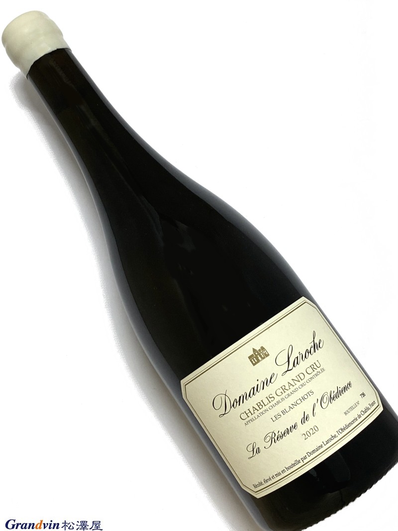 2020年 ラロッシュ シャブリ レ ブランショ ラ レゼルヴ ド ロベディエンス 750ml フランス 白ワイン