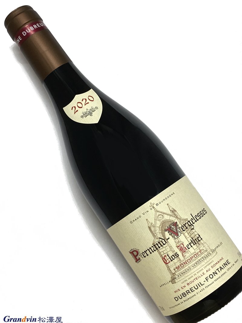 2020年 デュブルイユ フォンテーヌ ペルナン ヴェルジュレス クロ ベルテ 750ml フランス 赤ワイン