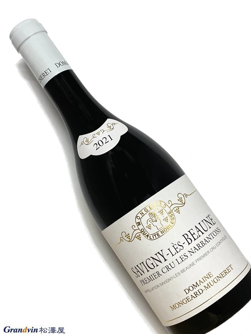 Domaine Mongeard Mugneret Savigny-Lès-Beaune 1er Cru Les Narbantons 赤ワイン　750ml [AOC］サヴィニー レ ボーヌ　1級畑 [輸入元コメント］ 濃縮感がありタニックでそのキャラクター、繊細さ、エレガントさと調和する。特に繊細さが特徴のワインで、早く飲むことも出来るが、良い年は熟成させても素晴らしい状態で楽しめる。エシェゾー、グランゼシェゾーはDRCに次ぐ規模。 33ヘクタールの畑を所有する大ドメーヌ。 ディジョンからボーヌへと向かう街道沿い、ヴォーヌ・ロマネの入り口に「ル・リシュブール」というホテルレストランがある。このホテルを経営しているのが、村でも有数の大ドメーヌ、モンジャール・ミュニュレである。 モンジャールの姓は17世紀の初め、1620年頃からブルゴーニュで見られ、代々ブドウ栽培を生業としてきた家系である。 現当主ヴァンサン・モンジャールの父、ヴォーヌ・ロマネ村の村長も務めたジャンの時代にドメーヌは大きく成長。さらにヴァンサンが拡大し、現在、ブドウ畑の面積は33ha。 北はマルサネから南はサヴィニー・レ・ボーヌまで35のアペラシオンに散らばっている。ちょっとしたネゴシアン並みの規模だ。 リシュブールも所有するとはいえ、このドメーヌの華はなんといってもエシェゾーとグランゼシェゾー。それぞれ2.6ha、1.44haという面積は、ドメーヌ・ド・ラ・ロマネ・コンティに次ぐ広さだ。 前者はエシェゾー・デュ・デュス、ルージュ・デュ・バ、レ・トゥルーの3つの区画に分かれるが、1929年に植樹したルージュ・デュ・バのブドウはすべてエシェゾー・ヴィエイユ・ヴィーニュとして瓶詰めされる。 レ・トゥルーはエシェゾーでも最下部にあるので肉付きがよく豊満な一方で複雑味に欠けると、ヴァンサンはいう。ちなみにこの区画のワインは全量アメリカ向け。 日本向けのエシェゾーはもっとも優れたワインを生むとされるエシェゾー・デュ・デュスのものなので安心されたし。 除梗率はクリマとヴィンテージによって異なり、相対的にエシェゾー・ヴィエイユ・ヴィーニュやグランゼシェゾーはエシェゾーよりも全房の比率が高い。それもあって、とくにグランゼシェゾーは構造のしっかりした筋肉質のワインとなる。 ブドウ栽培では2003年から一部の畑（ニュイ・サン・ジョルジュ1級ブード、ヴォーヌ・ロマネ1級シュショ、プティ・モン、それに全特級クリマ）でビオロジック農法を始めている。それ以外の畑はリュット・レゾネだが、これだけ広範囲にわたる畑を農薬に頼らず耕作するのは大変なことだろう。 父ジャンの時代、このドメーヌのワインは新樽の香りが顕著に感じられたものが、近年のワインは樽香が果実味の中にきれいに溶け込み、洗練さを増している。 価格的にリーズナブルで質の高い特級畑のワインを探している人に、安心して薦められるのがこのドメーヌのエシェゾーだ。 &nbsp;