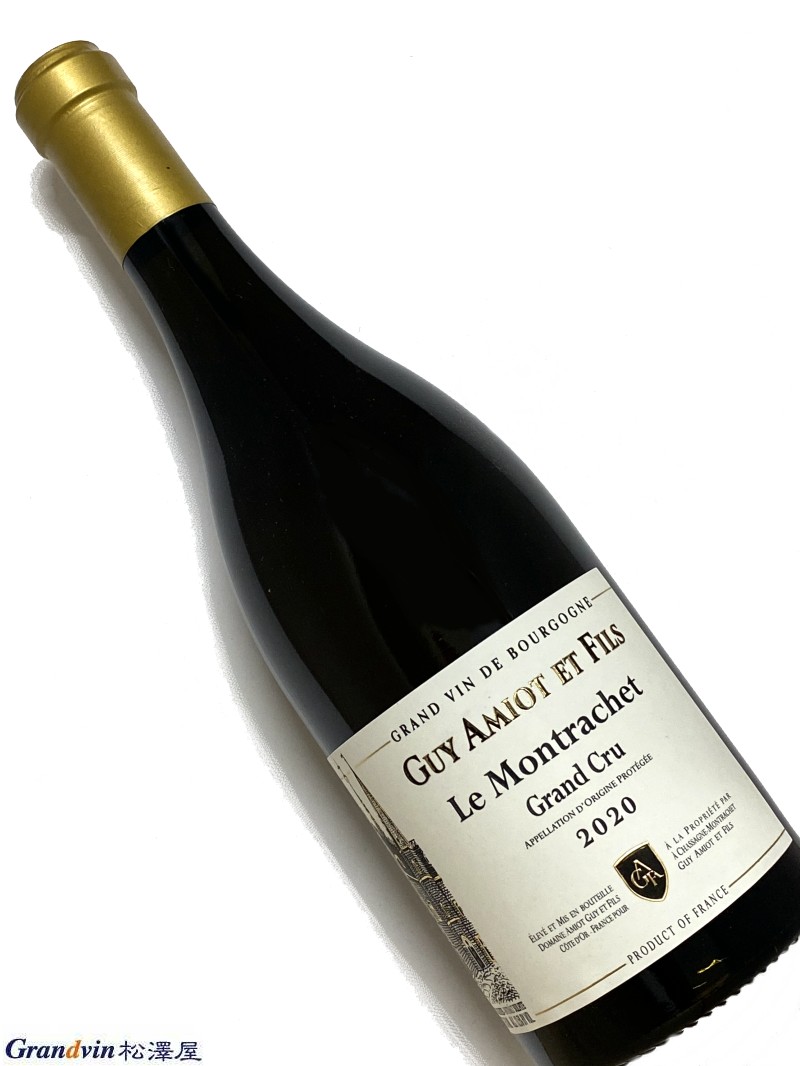 Domaine Guy Amiot et Fils Le Montrachet Grand Cru 白ワイン　750ml [AOC］モンラッシェ　特級畑 [輸入元のコメント］ ギィ・アミオのモンラッシェはシャサーニュ側。ダン・デ・シアンと接する25番と29番の区画で樹齢は80年に達する。極めてパワフルで凝縮感に富み、ワインの脚はグラスの内側をゆっくりと流れる。複雑に絡み合う重層的なフレーバー。奥行きがあり、伸びやかな味わい。神々しいまでの威厳を感じるワイン。■Amiot Guy et Fils アミオ ギイ エ フィス モンラッシェとドゥモワゼルを所有するシャサーニュの隠れたスター ドメーヌ・ギィ・アミオ（以前のドメーヌ名はアミオ・ボンフィス）はシャサーニュ・モンラッシェに4代続く造り手で、3代目のギィに代わって、現在はふたりの息子、ティエリーとファブリスがもっぱらドメーヌの運営を取り仕切る。 珠玉のクリマ、特級モンラッシェを所有する造り手のひとりだが、その面積はわずか9a10ca。ふたつの区画をシャサーニュ側最上部にもつ。 これは第一次大戦の後、初代アルセーヌ・アミオが買った区画であり、1920年にブドウが植えられた。 ドメーヌはこの他にも、シャサーニュ・モンラッシェにマレシャル、ヴェルジェ、シャンガン、クロ・サン・ジャン、カイユレなど数々の1級畑を所有。ピュリニー・モンラッシェには、モンラッシェとピュリニー・モンラッシェ1級カイユレに挟まれた、幻のような狭小の区画ドゥモワゼルも所有している。 遅摘みによるリッチな味わいがこのドメーヌの特徴で、それぞれのクリマが本来持つミネラル感とともに荘厳な世界を提供してくれる。 シャサーニュ・モンラッシェの造り手なだけにクロ・サン・ジャンやマルトロワなど赤ワインのラインナップも揃っており、同じクリマであれば赤のほうが2割近く安い一方、洗練された味わいに仕上がっており、お値打ち感が強い。 またドメーヌでは買いブドウながらクレマン・ド・ブルゴーニュの白とロゼも手がけている。これがラベルもお洒落で値段もこなれており、シャンパーニュでは気取り過ぎるが本格的な味わいを求める向きにおいて、ぴったりのスパークリングワインである。