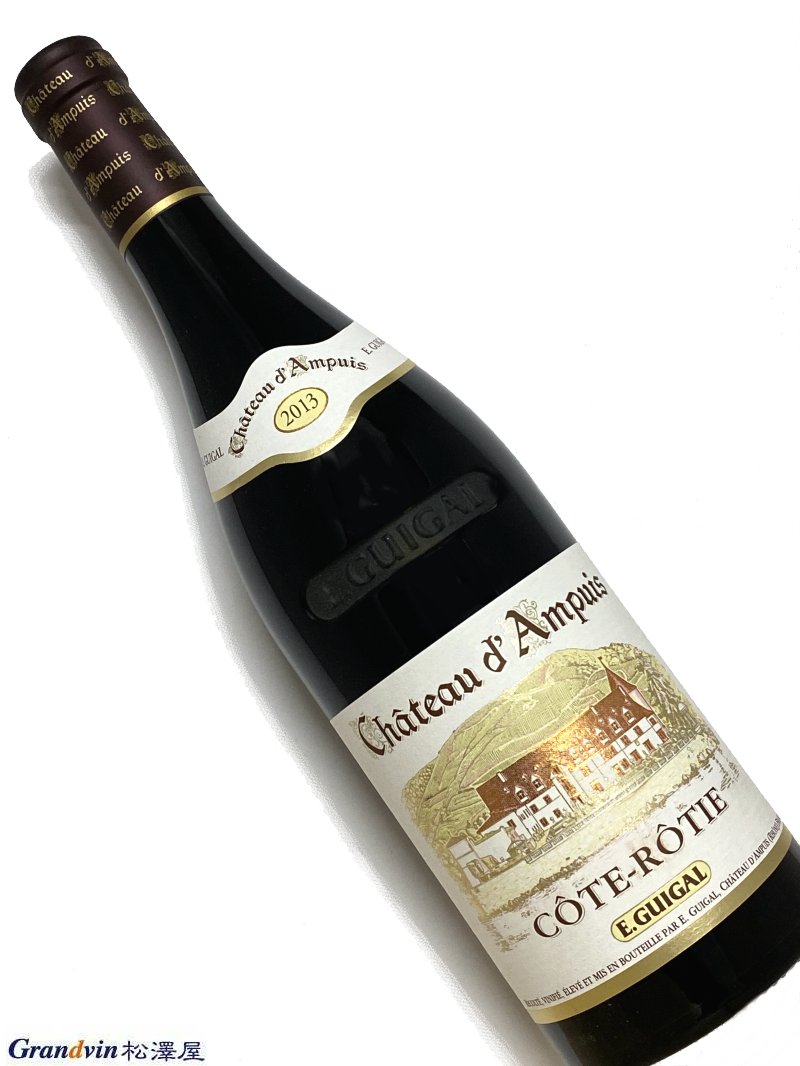 2013年 ギガル コート ロティ シャトー ダンピュイ 750ml フランス ローヌ 赤ワイン