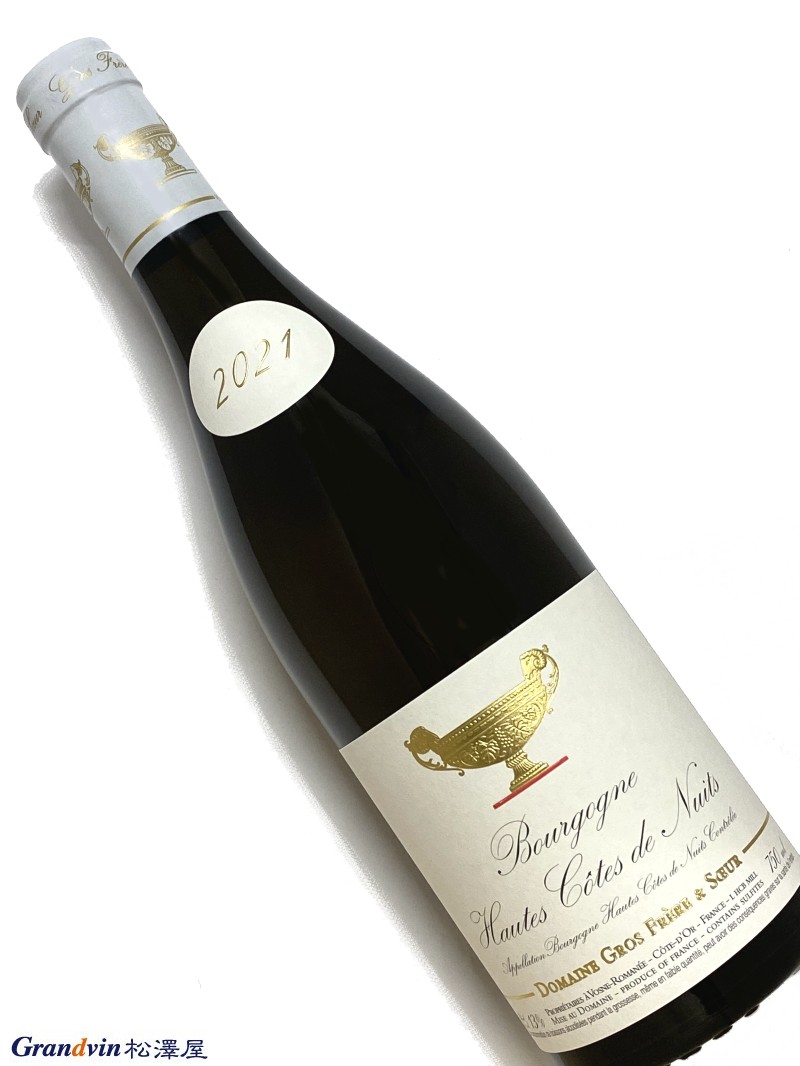 Domaine Gros Frere et Soeur Bourgogne Hautes Cotes de Nuits Blanc 白ワイン　750ml [AOC］ブルゴーニュ オート コート ド ニュイ [輸入元コメント］ ブルゴーニュ地方の中でも北部に位置し、多くの高級アペラシオンを有するコート・ド・ニュイ地区の中でも丘陵地のブドウから造られる白ワイン。石灰質の土壌からミネラル感のあるふくよかで上質な辛口ワインが産出される。ヴォーヌ ロマネの名門、グロ家の血を引くドメーヌの一つ ヴォーヌ ロマネのワインを語る時に欠かせない名門中の名門、グロ家。 その歴史は1830年ニュイ サン ジョルジュ村近く、ショー村のアルフォンス グロ氏により設立されたことに始まります。1963年ドメーヌの礎を築いた4代目ルイ・グロの引退時に4人の子供が2組に別れ、グロ家の畑は2つのドメーヌに分割。 1つは ジャン氏と フランソワ氏による「グロ ペール エ フィス」、もう1つが ギュスターヴ氏と コレット氏によるこちらの「グロ フレール エ スール」です。 1980年代になって後継者問題を抱えていたグロ フレール エ スールは銘醸家として名高いジャン・グロの次男ベルナールにドメーヌの運営を託します。ベルナールのもとエキゾチックかつパワフルなスタイルのワインを造り出していましたが、2016年ヴィンテージより30歳代前半の息子、ヴァンサン氏が醸造に加わることで、一気に新世代の風が吹き込みます。 特級畑から村名ワイン、A.C.ブルゴーニュまで、全ての畑において酸化防止剤無添加を決断します。また新樽100％ではあるものの、樽の焼き加減を以前より控えめに変更。長年築いてきた父のスタイルである『抽出が強く飲み応えがあり、果実ならではの甘みを感じるパワフルなワイン』の特徴を残しながらも、ブドウならではのピュアな果実味、ナチュラルさが前面に出たスタイルに変貌をとげています。