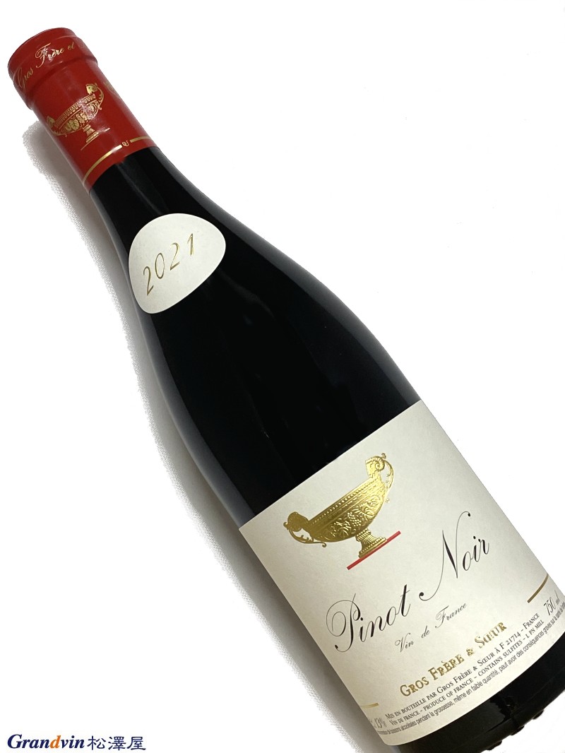 2021年 グロ フレール エ スール ピノ ノワール 750ml フランス ブルゴーニュ 赤ワイン
