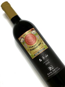 2019年 酒井ワイナリー 名子山（なごやま） 750ml 国産 赤ワイン