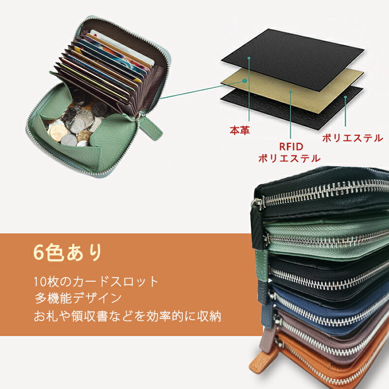 財布小銭入れスキミング防止カードケースレディースミニ財布革コインケース磁気スキミング防止カード入れかわいい大容量レザー本革メンズウォレットRFIDじゃばらykkファスナーコンパクト大容量多収納新生活母の日プレゼントギフト