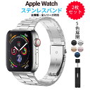 アップルウォッチ バンド ステンレス 2枚セット 45mm 44mm 42mm 41mm 40mm 38mm apple watch 9 8 7 SE 6 5 4 3 2 1 メンズ レディース ベルト 調整工具付き ビジネス 腕時計 替え プレゼント ギフト