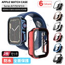 アップルウォッチ カバー 防水 保護 ケース 2枚セット 45mm 44mm 42mm 41mm 40mm 38mm apple watch シリーズ 9 8 7 S…