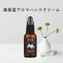 オーガニック ハンドクリーム ナリッシュハンドクリーム 30ml グレンジ オーガニック ハンドローション ハンドクリーム 敏感肌 乾燥肌 低刺激 手荒れ かゆみ 保湿 無添加 おすすめ 人気 女性 プレゼント ギフト 送別会 お返し ハンドクリーム 母の日