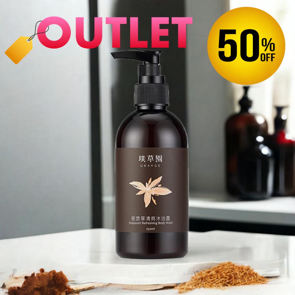 クーポンで半額！オーガニック ボディソープ リフレッシュボディウォッシュ 250ml グレンジ 無添加 ベ..