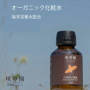 20%OFF 化粧水 バランシングフェイシャルトナー 100ml グレンジ オーガニック コスメ 無添加 化粧水 エイジングケア アルコールフリー 脂性肌 混合肌 敏感肌 潤い 保湿 無添加 メンズ 男性