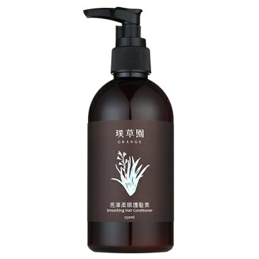 【送料無料】 洗い流さなくても使える トリートメント オーガニック 【グレンジ スムージングヘアコンディショナー 250ml】 ヘアケア ダメージヘア ノンシリコン 天然成分 ツヤ 切れ毛 パサつき メンズ 男女兼用 アトピー肌 敏感肌 乾燥 フケ 頭皮マッサージ