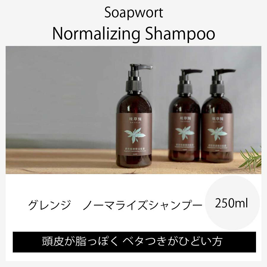 輝く高品質な セット割 グレンジ オイリー ダメージ シャンプーヘアケア3点セット ボタニカル ノーマライズシャンプー コンディショナー スカルプエッセンス 洗い流さない トリートメント アトピー肌 オイリー 敏感肌 頭皮湿疹 ノンシリコン メンズ レディース 工場直送 輝く高品質な セット割 グレンジ オイリー ダメージ シャンプーヘアケア3点セット ボタニカル ノーマライズシャンプー コンディショナー スカルプエッセンス 洗い流さない トリートメント アトピー肌 オイリー 敏感肌 頭皮湿疹 ノンシリコン メンズ レディース 工場直送