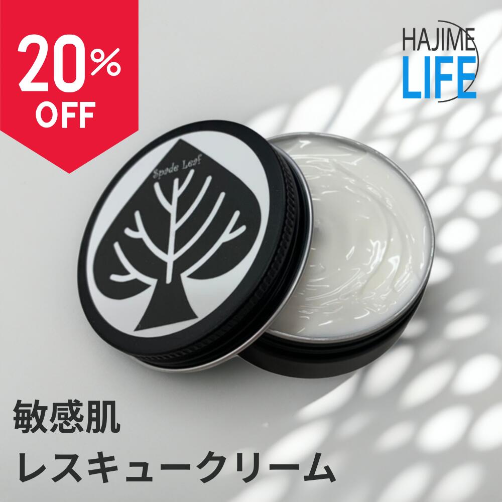 クーポンで20%OFF スペードリーフ ハーバルリペアクリーム 40g 植物性 ボディクリーム 子供 アトピー 保湿クリーム 保湿剤 高保湿 CICA クリーム ツボクサエキス 日本製 シカ クリーム 乾燥 保湿 花粉 マスク 肌荒れ 敏感肌 ゆらぎ肌 ニキビ メンズ 髭剃り後 男女兼用のサムネイル