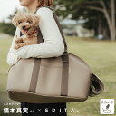 【2点で10%OFFクーポン】エディータ 犬 キャリー キャリーケース キャリーバッグ トート 子犬 小型犬 猫 ペット 通気性 大容量 収納 シンプル おしゃれ おでかけ 旅行 帰省 電車 散歩 防災 二重蓋 折りたたみ 洗える [edt-098]