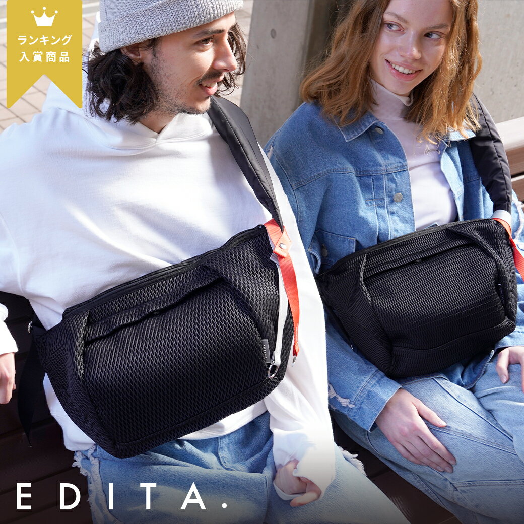 エディータ 洗濯機で 洗える ボディバッグ マザーズバッグ 軽量 レディース メンズ A4 入る ファスナー付き 大きめ 小さめ 大容量 軽い ショルダーバッグ 斜めがけ 肩掛け コンパクト EDITA. [edt-120]