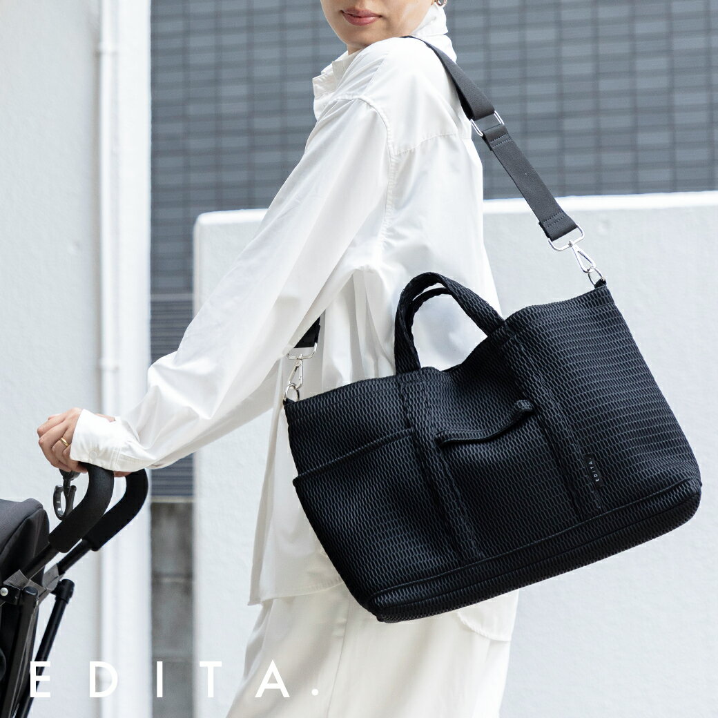 【2点で30%OFF対象】 マザーズバッグ 肩掛け 斜めがけ 仕切り付き トートバッグ レディース ママバッグ メッシュ 大容量 A4対応 ノートPC収納 2way 軽量 軽い 洗濯機で洗える ペアレンツバッグ ベビーカーバッグ 自立 おしゃれ ブランド 人気 エディータ EDITA edt-142