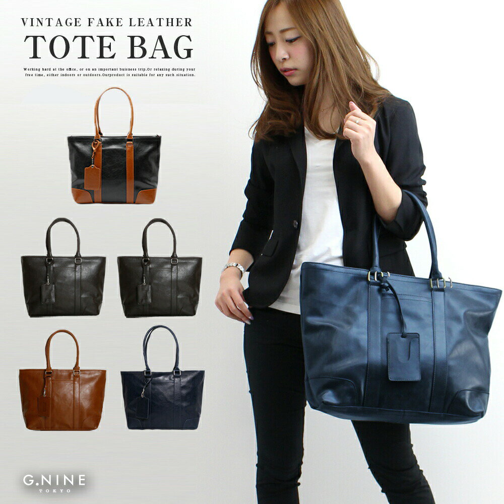 トートバッグ　ビジネスバッグ レディース A4 黒 ブラック 大きめ 2way ショルダーバッグ ショルダー付 レザー メンズバッグ カジュアル A4 B4 大容量 人気 出張 通勤 通学 就職 人気 レディース ブラック ブラウン [gna-027]