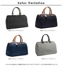杢調ボストンバッグ