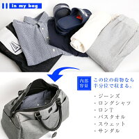 杢調ボストンバッグ