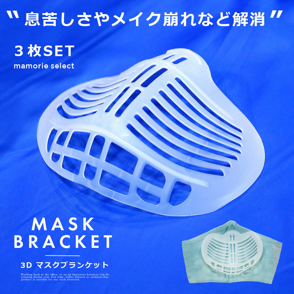 マスクフレームで苦しくない！】日本製やシリコンなど小さめ立体マスク