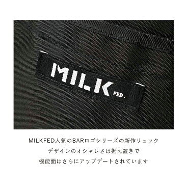 MILKFED ミルクフェド NEO BIG BACKPACK BAR リュック バックパック レディース 通勤 通学 ナイロン ボックスロゴ ストリート カジュアル[03182085]