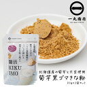 一丸商店 腸活KIKUIMO黒ゴマきな粉 80g 3袋セット 国産 北海道産大豆使用 腸活 血糖値上昇を抑える 糖尿病対策 イヌリン 亜鉛 腸内フローラ 善玉菌 免疫力アップ セサミン 菊芋 トッピング