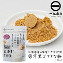 一丸商店 腸活KIKUIMO黒ゴマきな粉 80g 1袋 国産 北海道産大豆使用 腸活 血糖値上昇を抑える 糖尿病対策 イヌリン 亜鉛 腸内フローラ 善玉菌 免疫力アップ セサミン 菊芋 トッピング