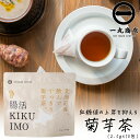 一丸商店 腸活KIKUIMO茶