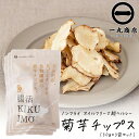 一丸商店 腸活KIKUIMOチップス 50g 3袋セット ノンフライ オイルフリー 乾燥野菜 腸活 血糖値上昇を抑える 糖尿病対策 イヌリン 亜鉛 腸内フローラ 善玉菌 免疫力アップ 菊芋 ダイエット食品