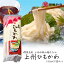 【抽選で最大100%ポイントバック★5/10限定 要エントリー】星野物産 上州ひもかわ 230g 10袋セット 20〜30人前 国産 日本産 ひもかわうどん 群馬県 名産 udon 乾麺 おいしい 国内製造小麦粉使用 早ゆで 麺類 乾めん おいしいうどん 1,980円