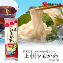 星野物産 上州ひもかわ 230g 1袋 2～3人前 乾麺 おいしい 国内製造小麦粉使用 ひもかわうどん 群馬名産 名産品 早ゆで 麺類 乾めん 乾燥うどん