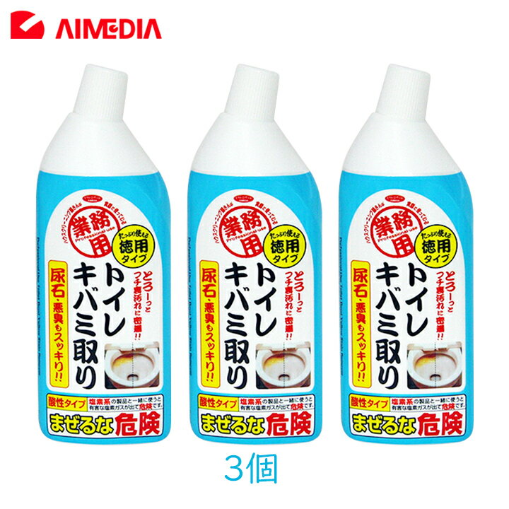 アイメディア トイレキバミ取り徳用 500ml 3個 徳用 尿石 汚れ 黄ばみ 悪臭 アンモニア ミント 塩酸