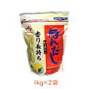 味の素 ほんだし 1kg×2袋 かつおだし A60