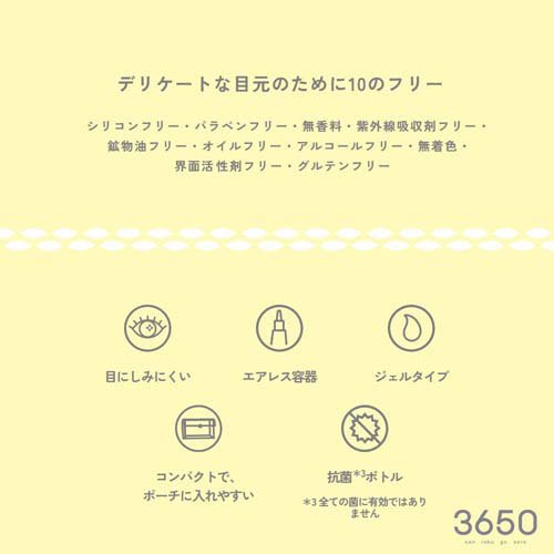 グラニーレ 楽天市場店の【3本】まつげ美容液 伸びる 30種のうるおい成分 ジェルタイプ マスカラ まつ毛ケア まつ毛 眉毛 まつ育 マツエク アイラッシュ 1位 3650 D-Neeコスメティック 正規品｜アングル2