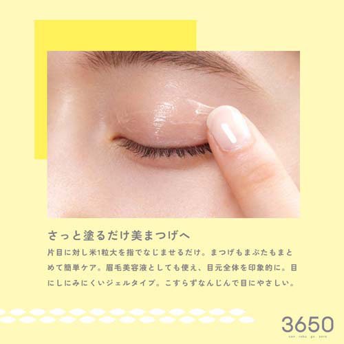 グラニーレ 楽天市場店の【3本】まつげ美容液 伸びる 30種のうるおい成分 ジェルタイプ マスカラ まつ毛ケア まつ毛 眉毛 まつ育 マツエク アイラッシュ 1位 3650 D-Neeコスメティック 正規品｜アングル3