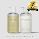 アロマキフィ オーガニックシャンプー＆トリートメントセット モイストシャイン 480ml 各1個 ビジナル AROMA KIFI MOIST SHINE ノンシリコン 詰替 アロマ 補修 ケア 60