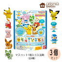 びっくらたまご ポケモン フィギュア コレクション 3個 入浴剤 バンダイ お風呂 子供 人気 入浴 剤 キャラクター ギフト バスボール バスボム