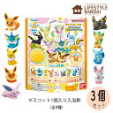 びっくらたまご ポケモンイーブイフィギュアC 3個 入浴剤 バンダイ お風呂 子供 人気 入浴 剤 キャラクター ギフト バスボール バスボム